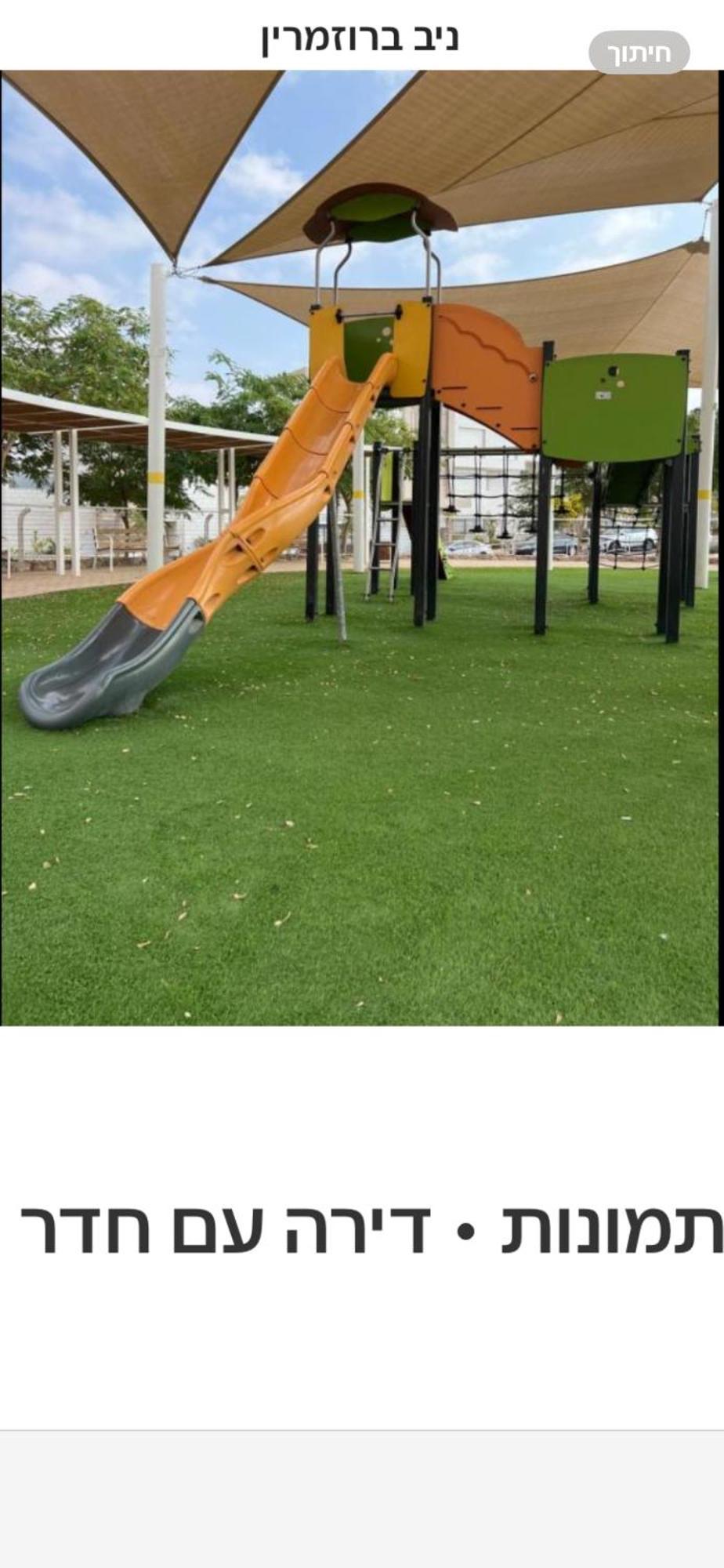 דירות אילת גיא ברוזמרין מראה חיצוני תמונה